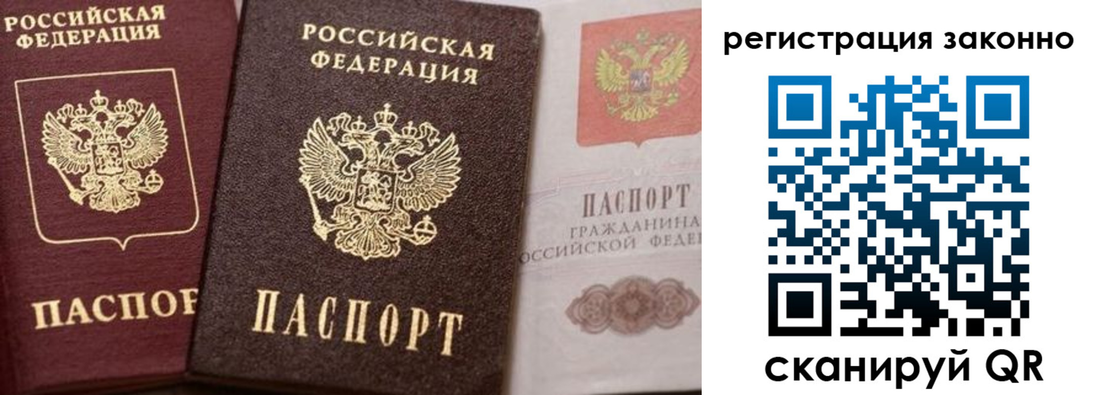 прописка для кредита в Черемхово