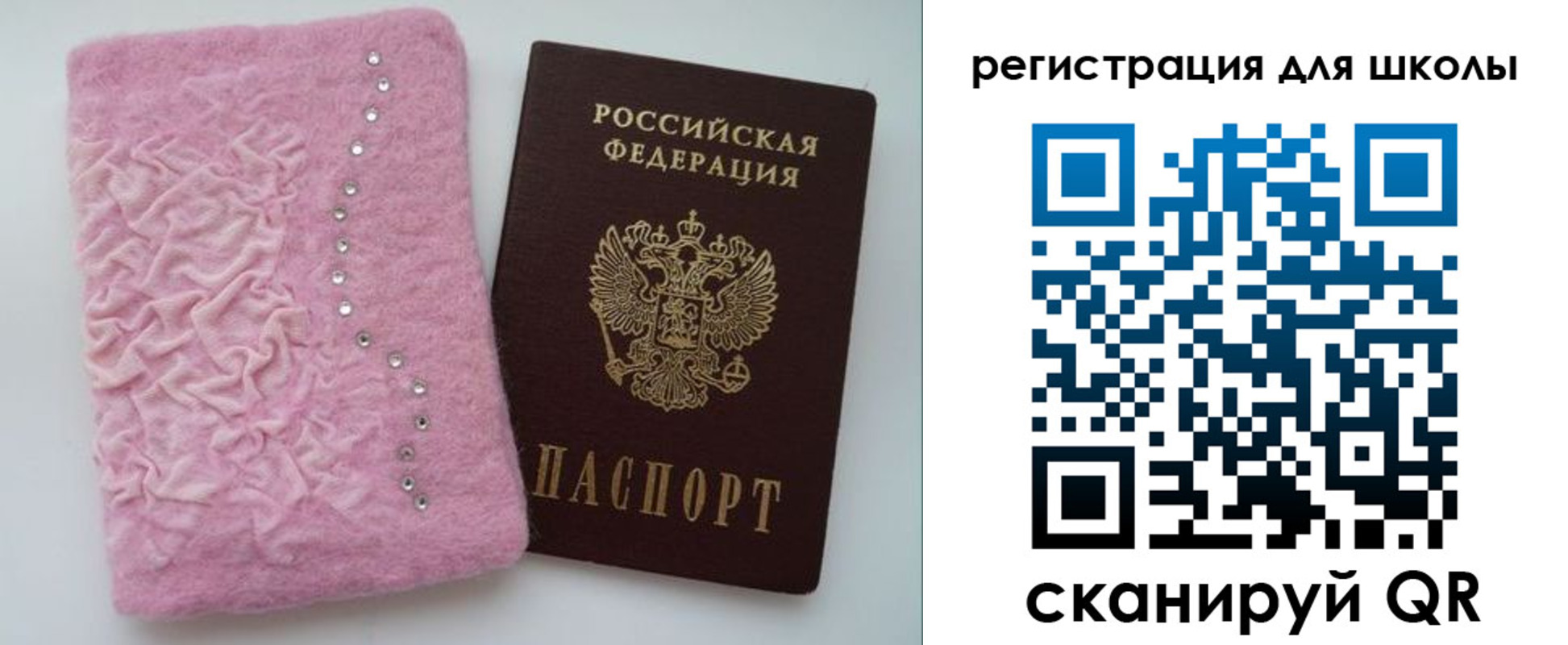временная прописка в Черемхово