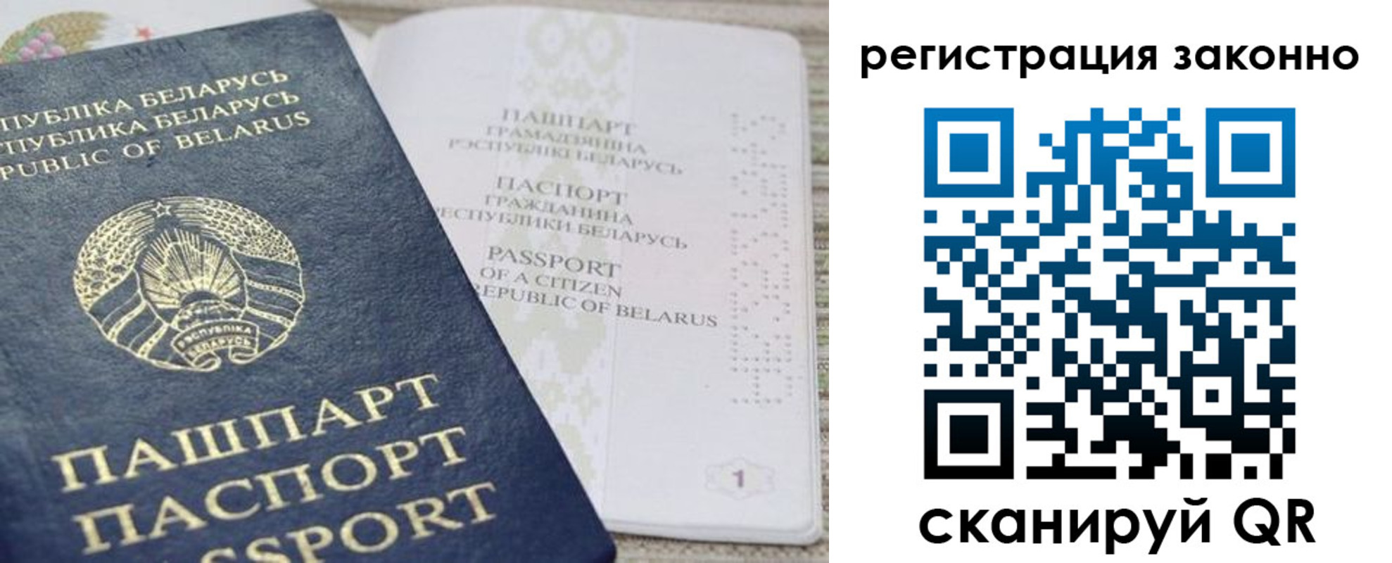 прописка для работы в Черемхово