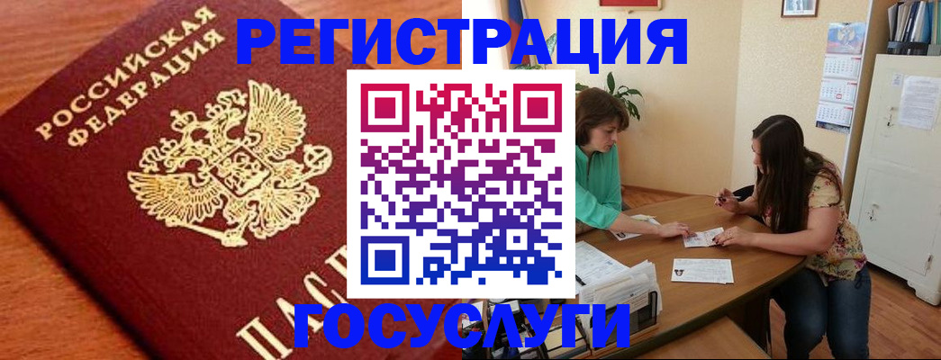 прописка для кредита в Черемхово