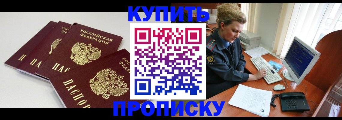 найти адрес прописки в Черемхово