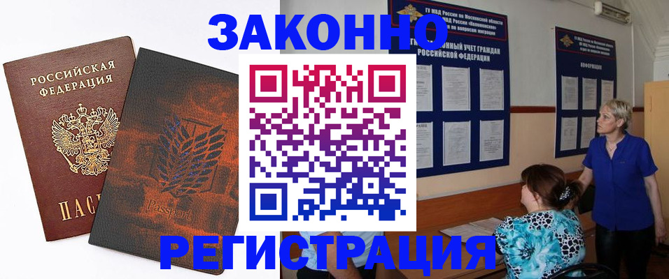 временная регистрация собственник в Черемхово