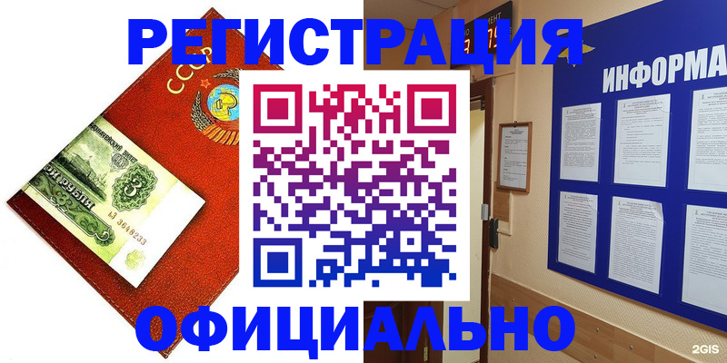 прописка 2025 в Черемхово