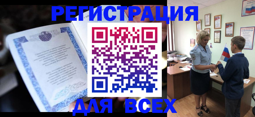 регистрация для дет. сада в Черемхово