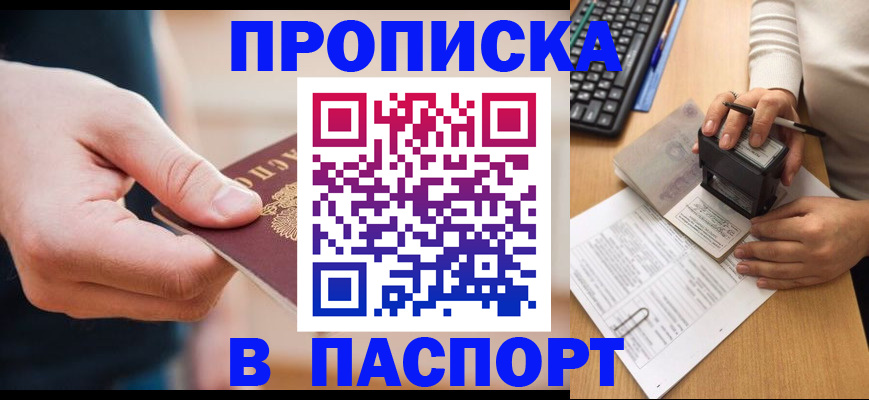 регистрация для дет. сада в Черемхово