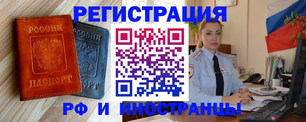 купить прописку в Черемхово